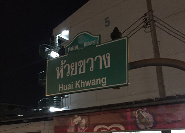 Find Cheap Tasty Food in Huai Kwang Bangkok