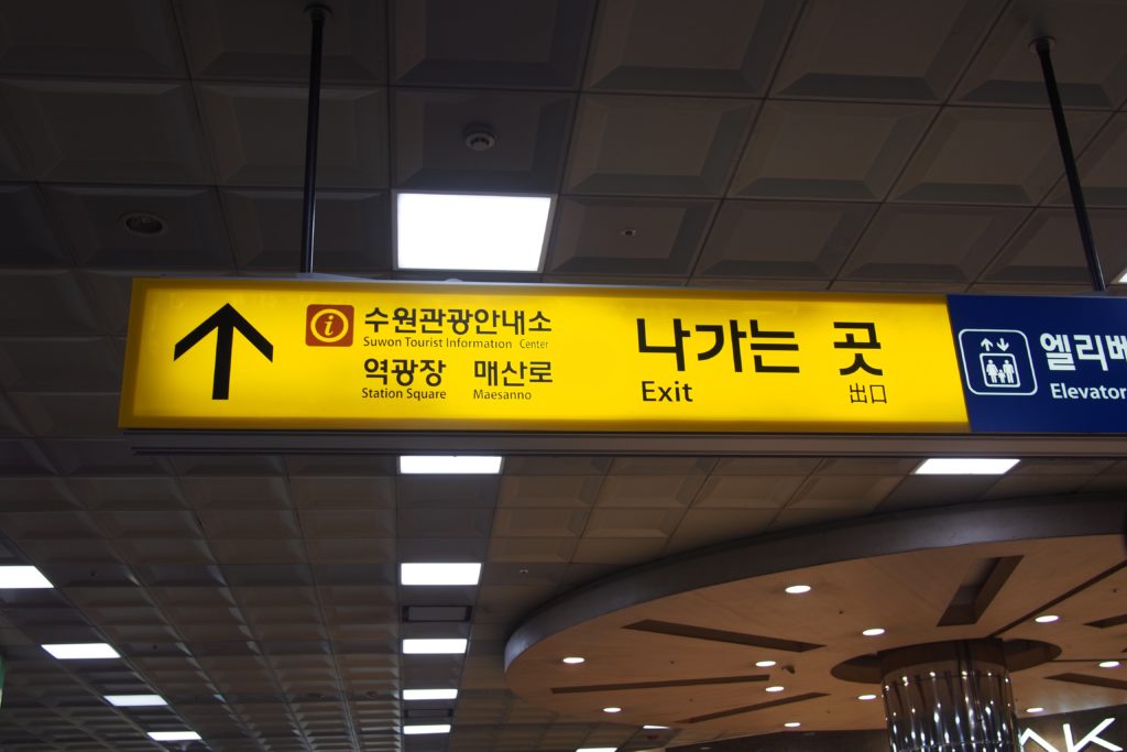 Follow the signs to Suwon Tourists Center...