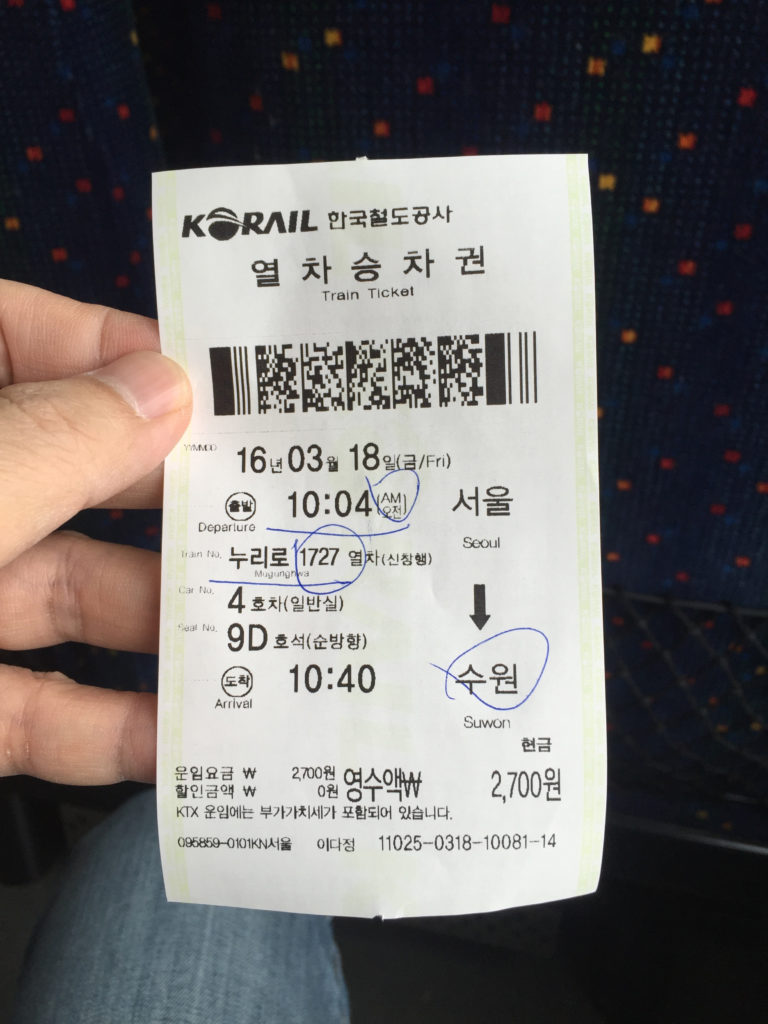 Suwon, here I come. A Korail ticket to Suwon...