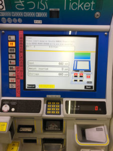 Port Liner Sannomiya Ticket Machine