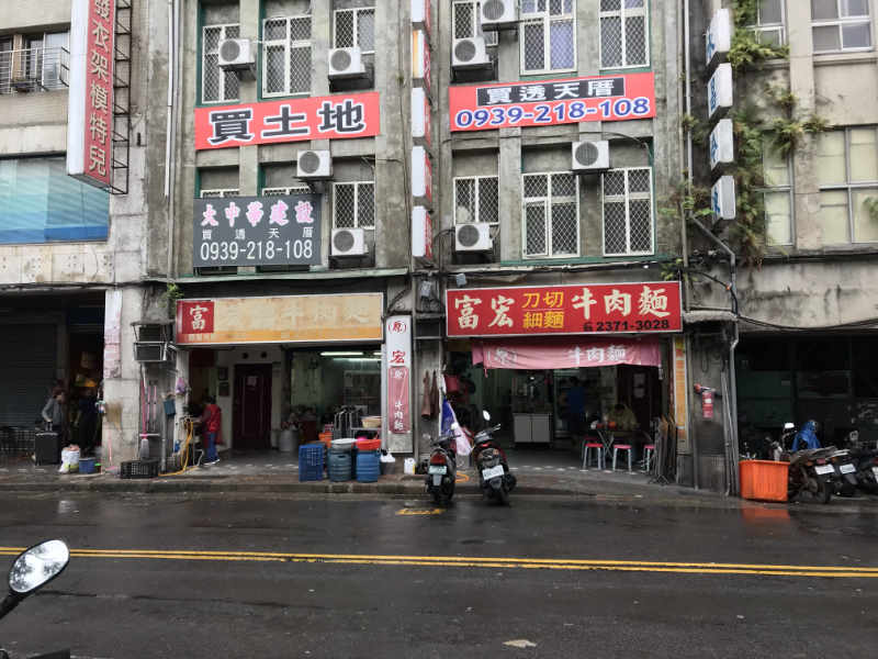 Fu Hong Beef Noodle Store Front