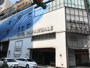 Hotel Papa Whale Exterior