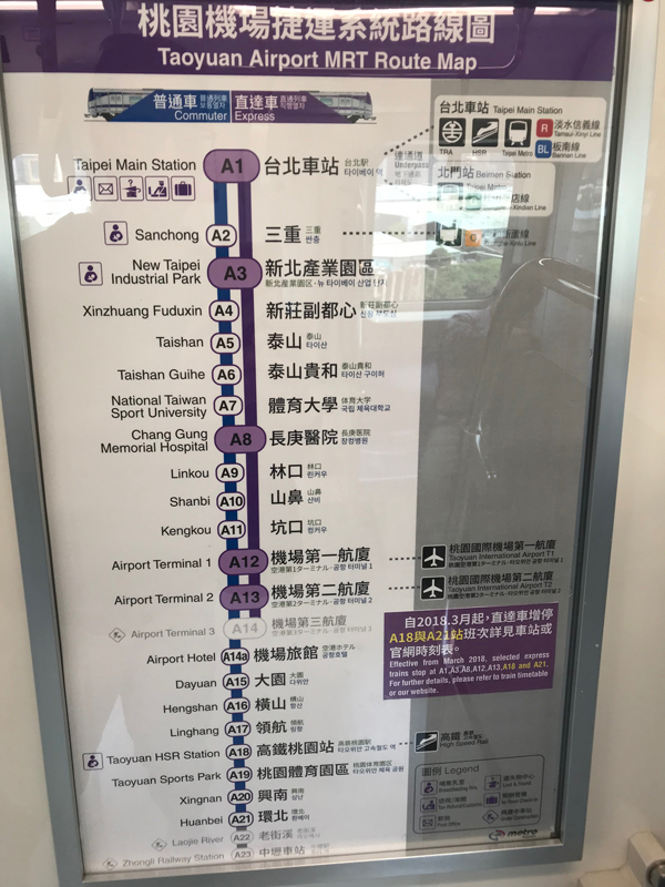 Taoyan MRT Route Map 2018