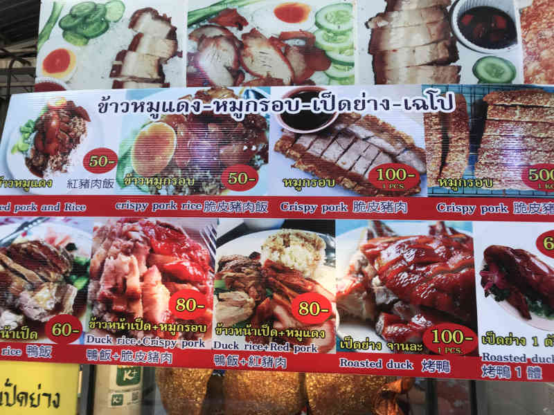 Picture Menu at Thai Food Vendor