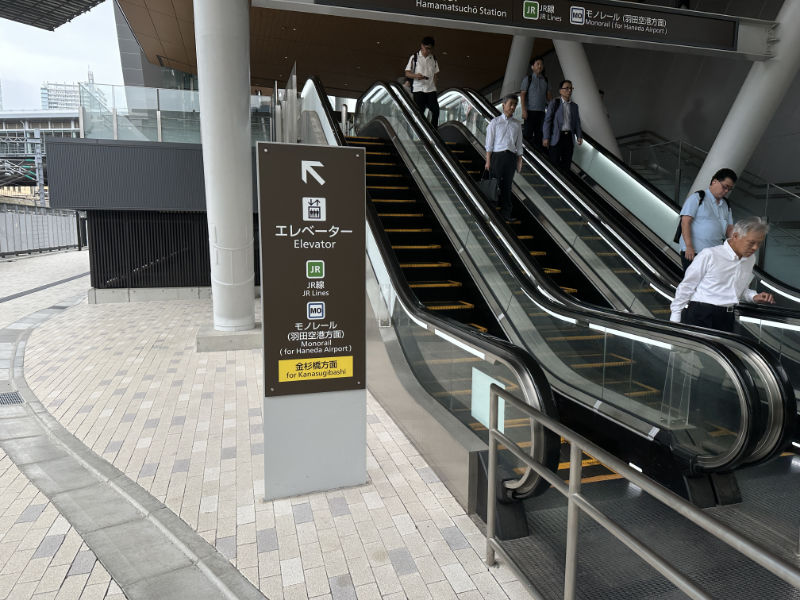 Signs leading to Haneda Airport Trains