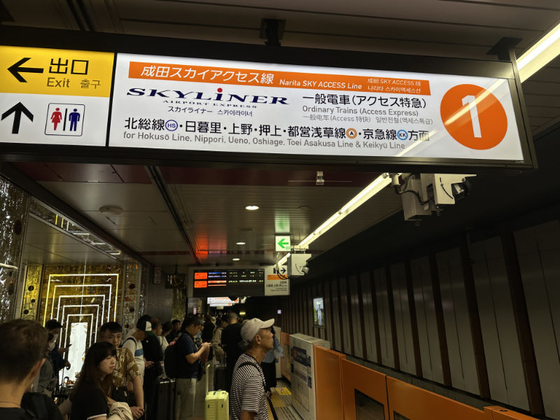 Tokyo Keisei Skyliner Express Platform